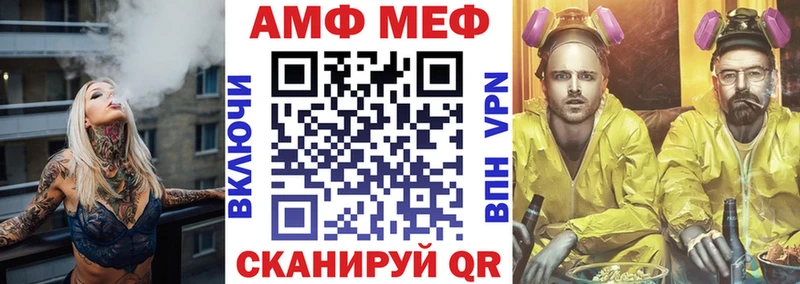 АМФ Premium  omg как зайти  Новохопёрск 
