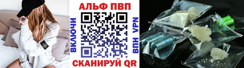 Alpha PVP мука  Новохопёрск 