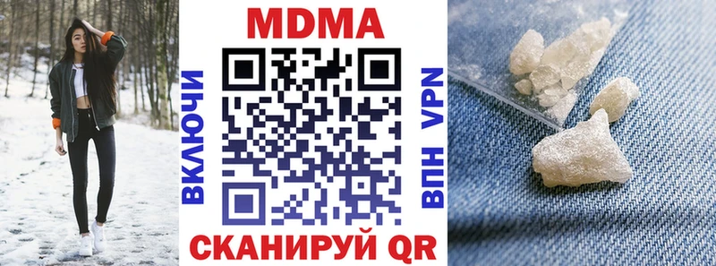 МДМА VHQ  купить наркоту  Новохопёрск 