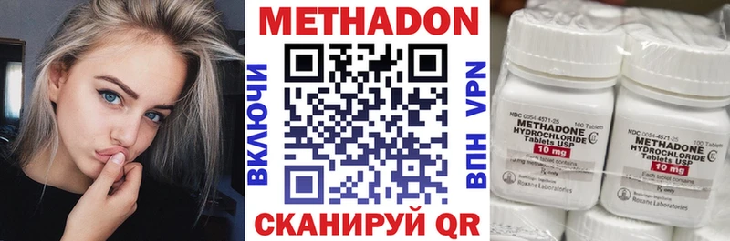 Метадон кристалл  ОМГ ОМГ ONION  Новохопёрск 