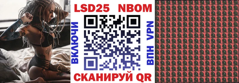 Марки 25I-NBOMe 1,8мг  Новохопёрск 